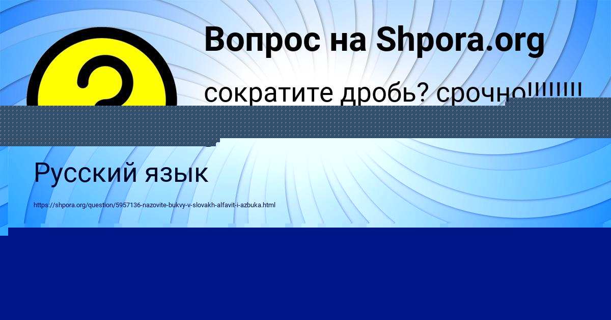 Картинка с текстом вопроса от пользователя МАШКА ШЕВЧЕНКО