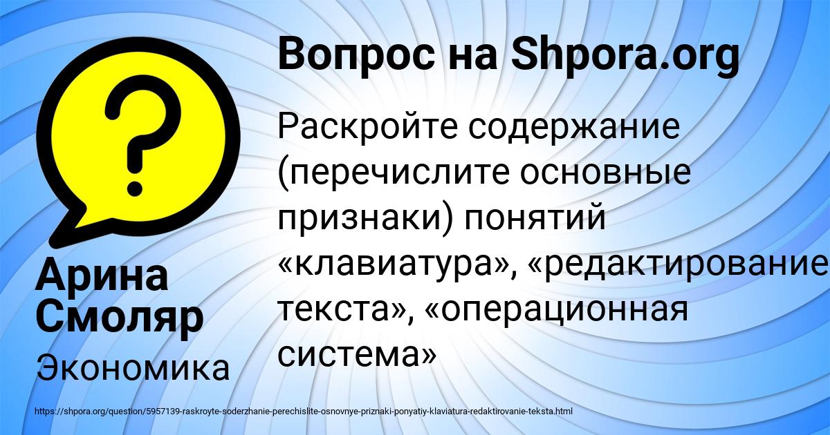 Картинка с текстом вопроса от пользователя Арина Смоляр