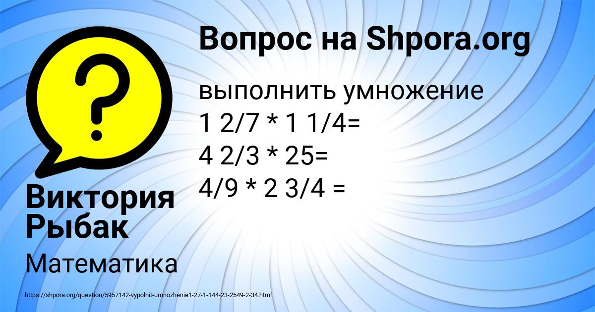 Картинка с текстом вопроса от пользователя Виктория Рыбак