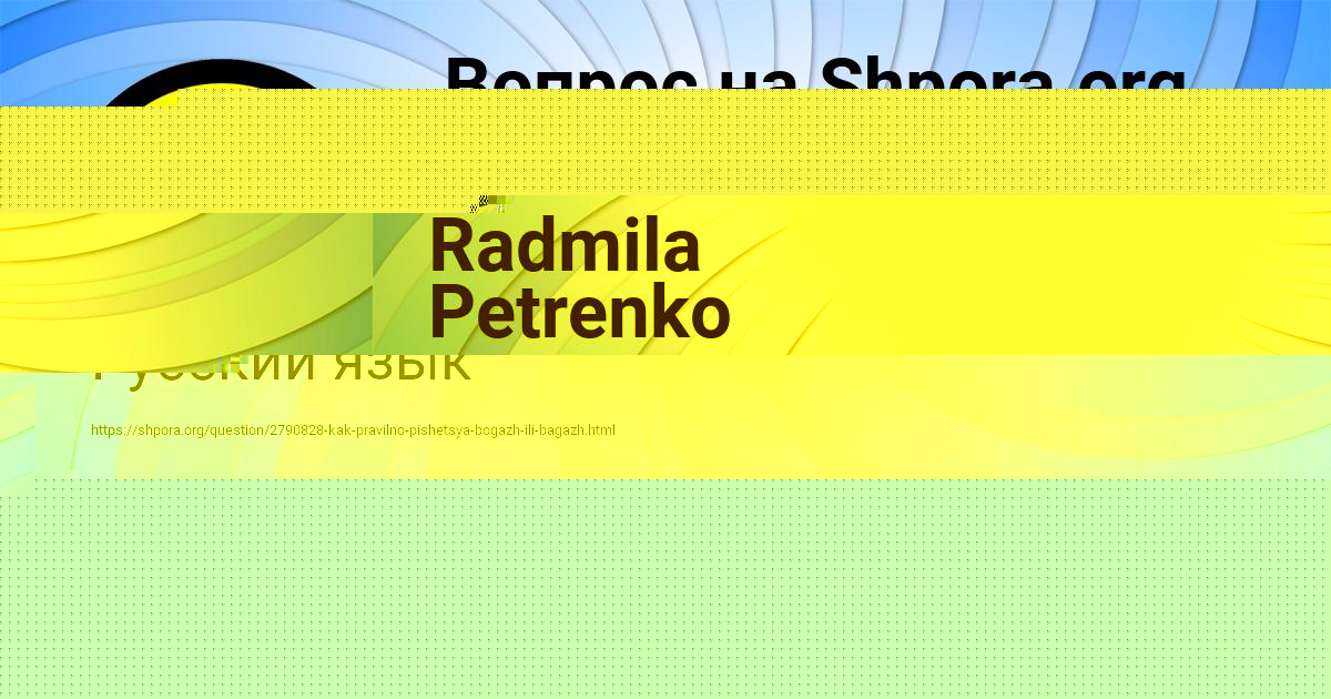 Картинка с текстом вопроса от пользователя Radmila Petrenko