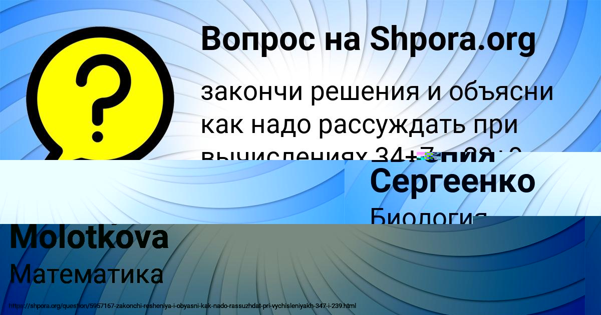 Картинка с текстом вопроса от пользователя Viktoriya Molotkova