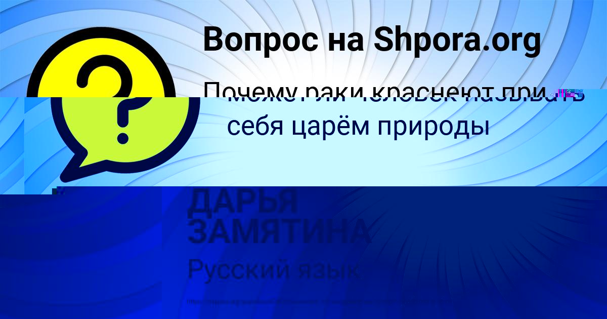 Картинка с текстом вопроса от пользователя Илья Боборыкин