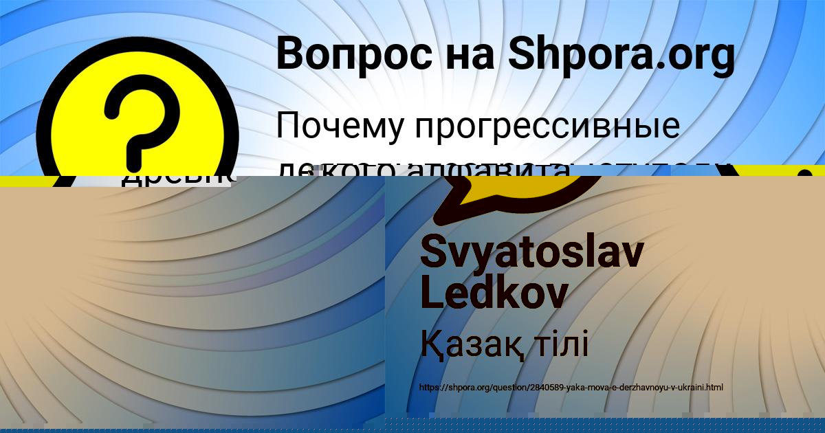 Картинка с текстом вопроса от пользователя Валера Кузнецов