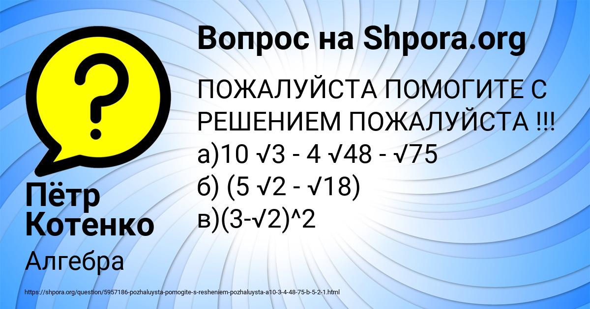 Картинка с текстом вопроса от пользователя Пётр Котенко
