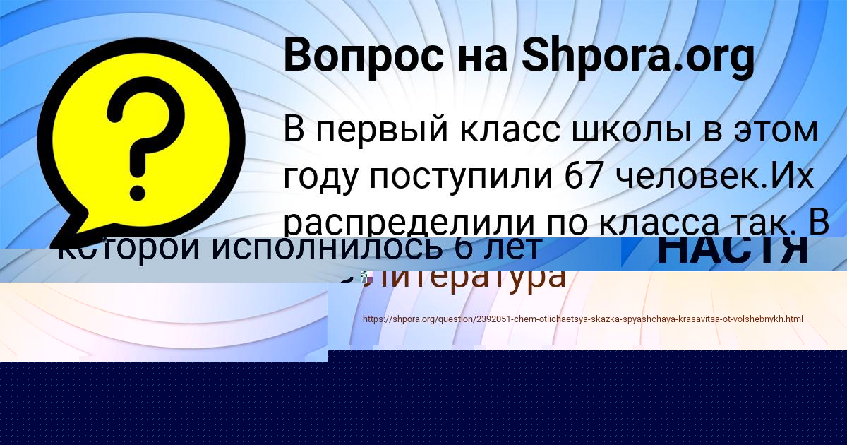 Картинка с текстом вопроса от пользователя Матвей Турчин