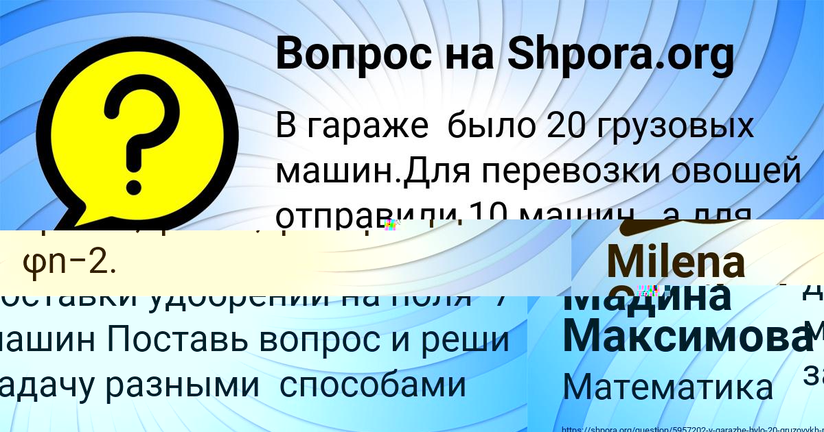Картинка с текстом вопроса от пользователя Мадина Максимова