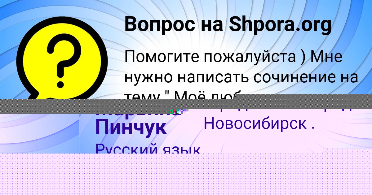 Картинка с текстом вопроса от пользователя Алиса Катаева