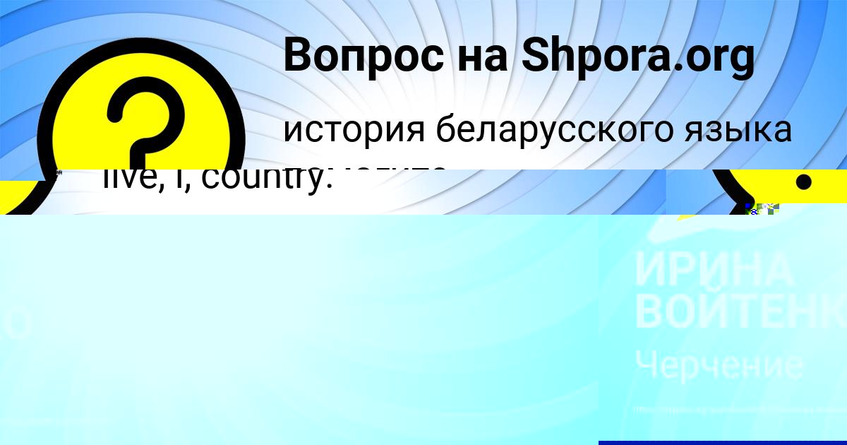 Картинка с текстом вопроса от пользователя ЕЛЕНА КОПЫЛОВА