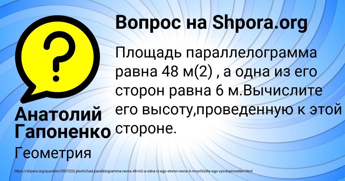 Картинка с текстом вопроса от пользователя Анатолий Гапоненко