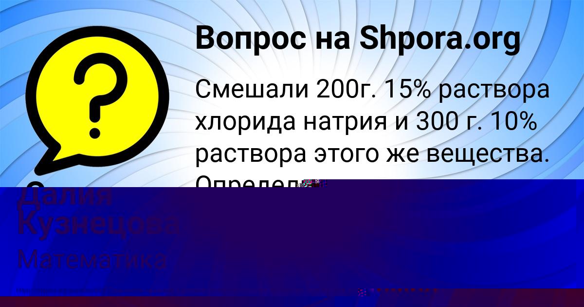 Картинка с текстом вопроса от пользователя Стася Андрющенко