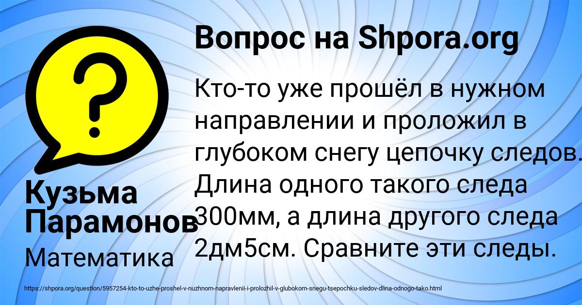 Картинка с текстом вопроса от пользователя Кузьма Парамонов