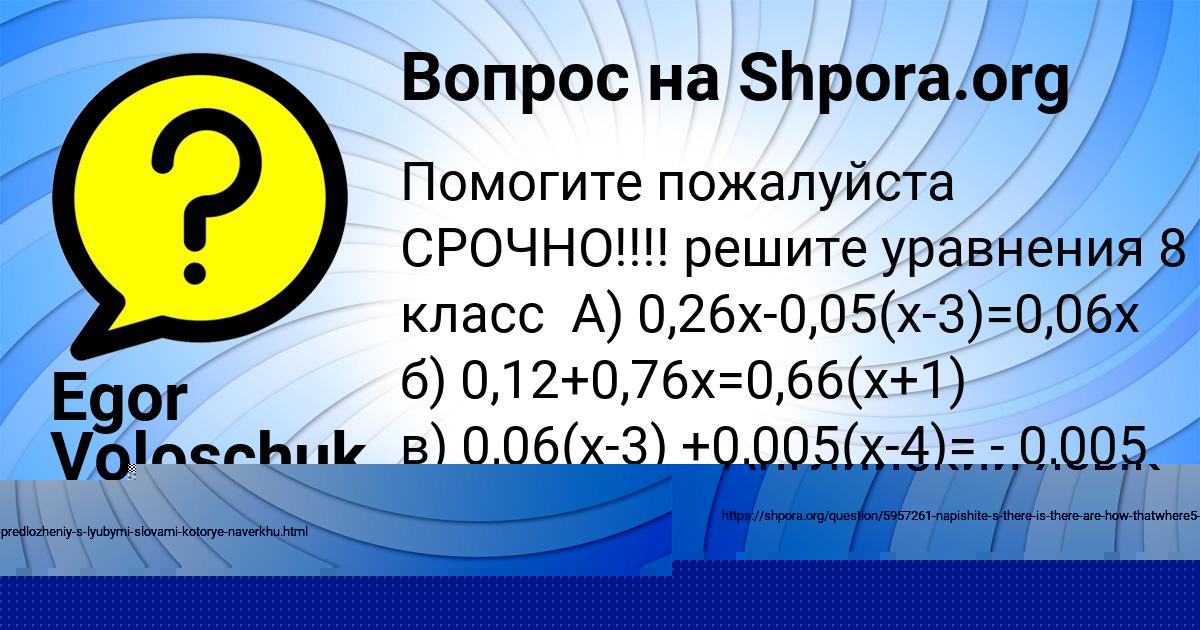 Картинка с текстом вопроса от пользователя Амелия Афанасенко