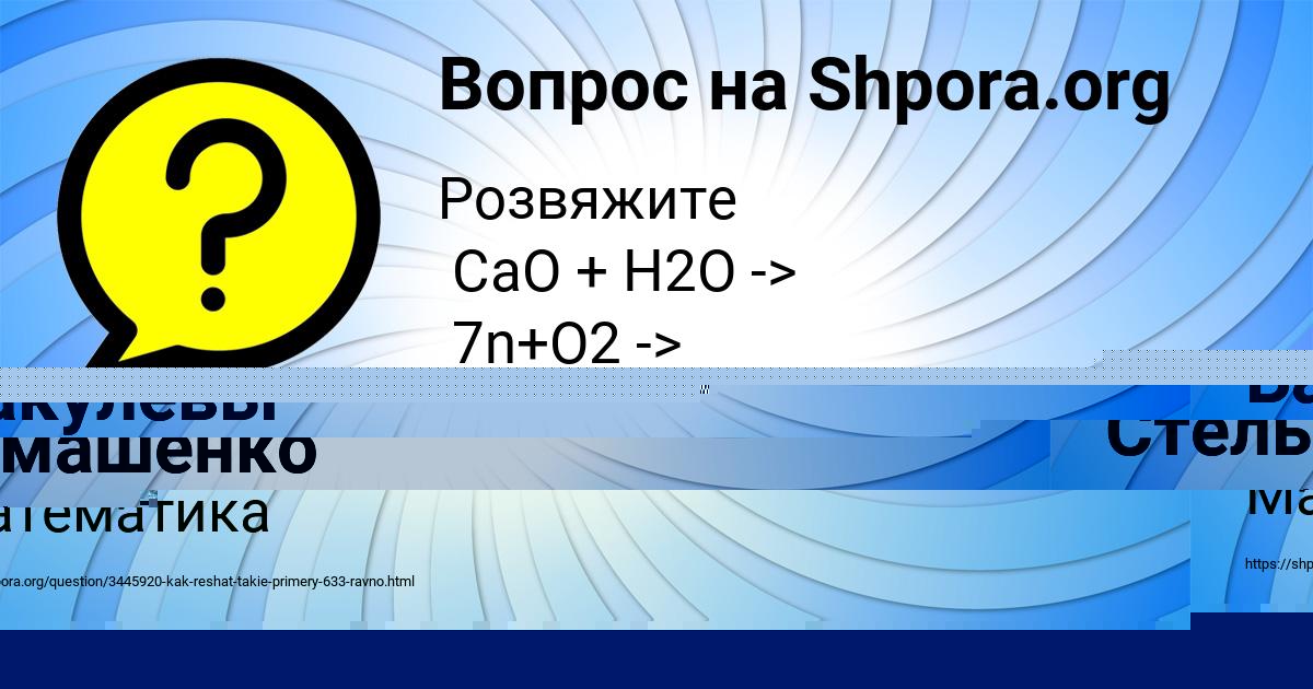 Картинка с текстом вопроса от пользователя Евгения Стельмашенко
