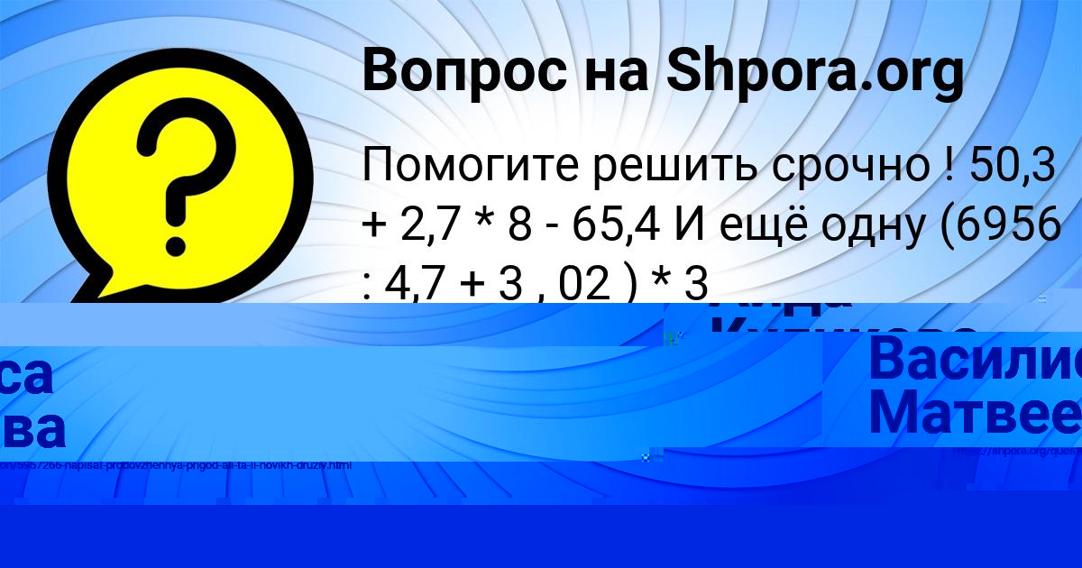 Картинка с текстом вопроса от пользователя Аида Куликова