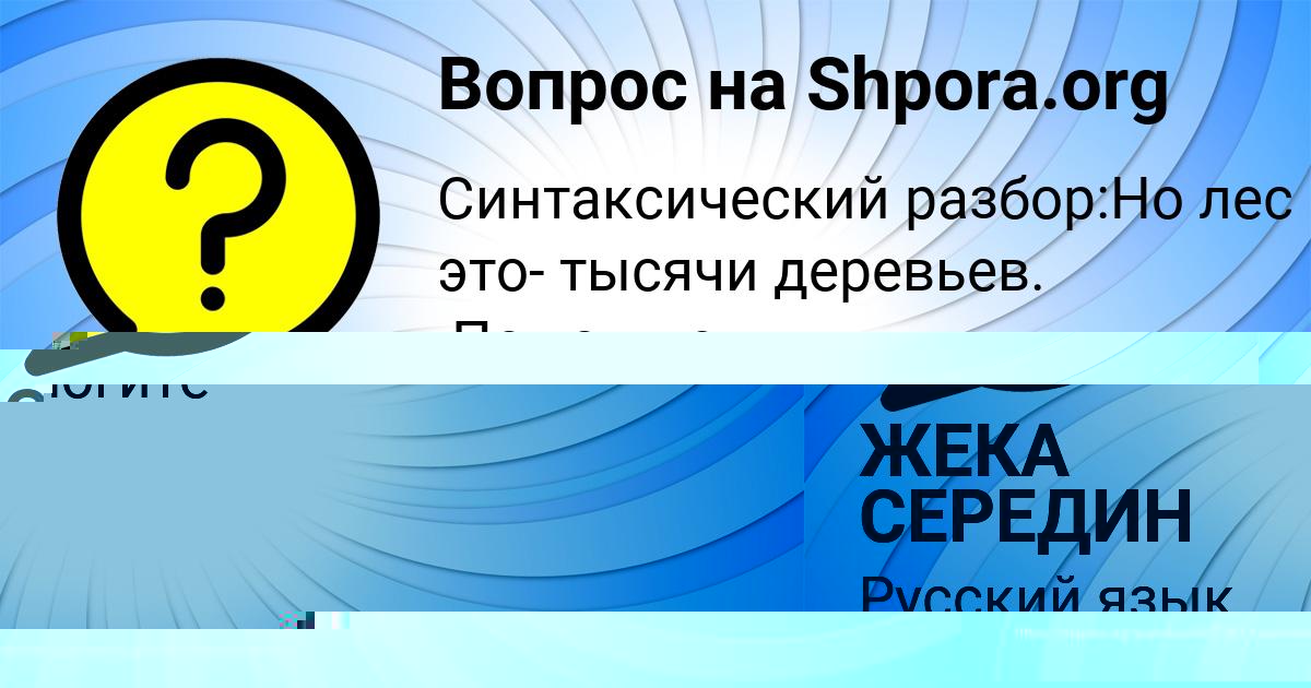 Картинка с текстом вопроса от пользователя СВЕТЛАНА СВЕТОВА