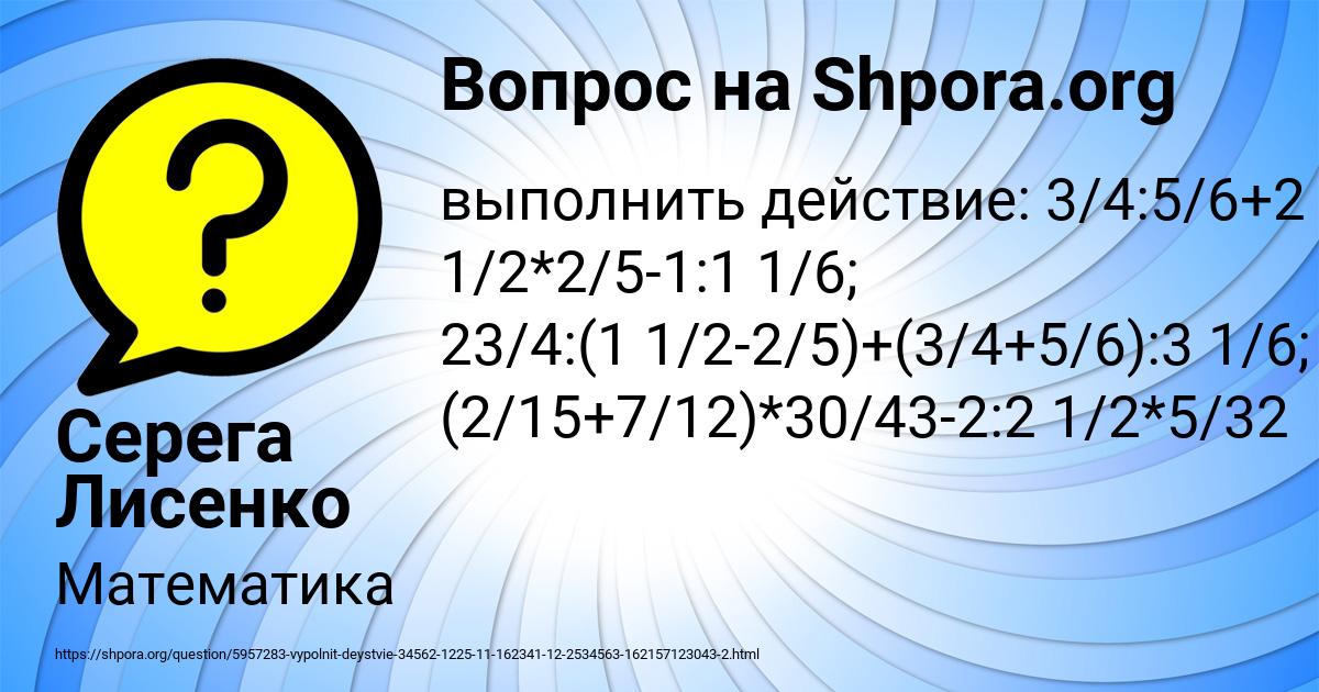 Картинка с текстом вопроса от пользователя Серега Лисенко
