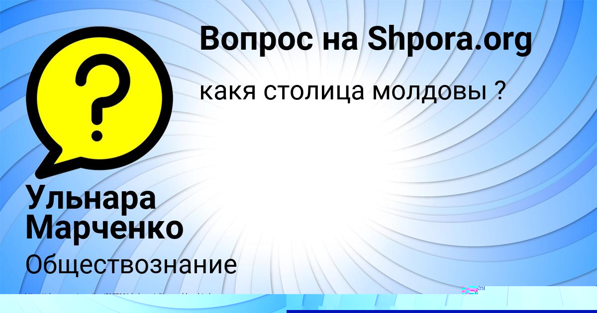 Картинка с текстом вопроса от пользователя Ульнара Марченко