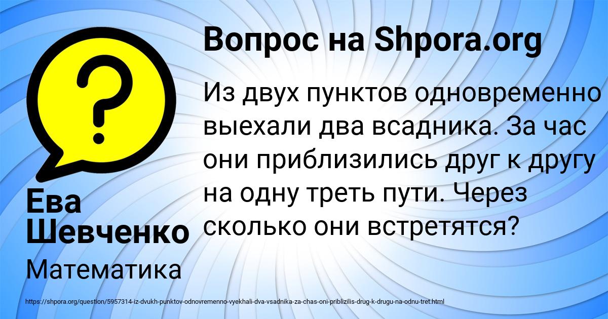 Картинка с текстом вопроса от пользователя Ева Шевченко