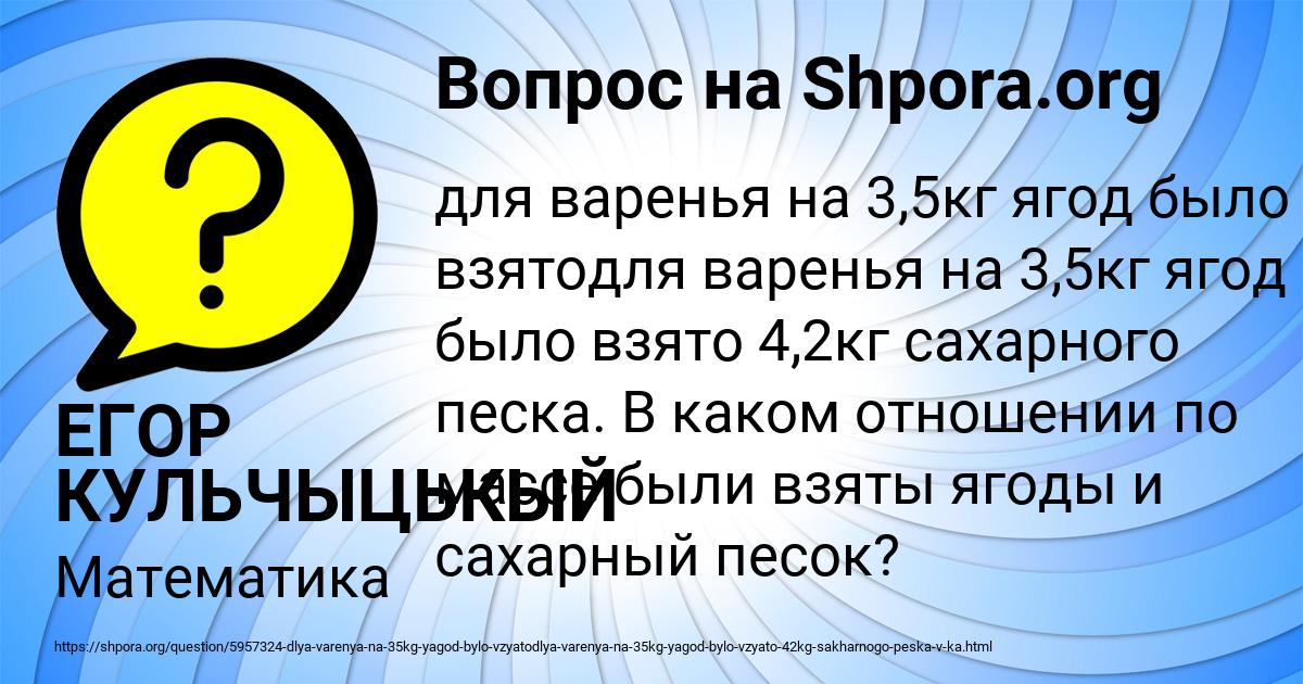 Картинка с текстом вопроса от пользователя ЕГОР КУЛЬЧЫЦЬКЫЙ