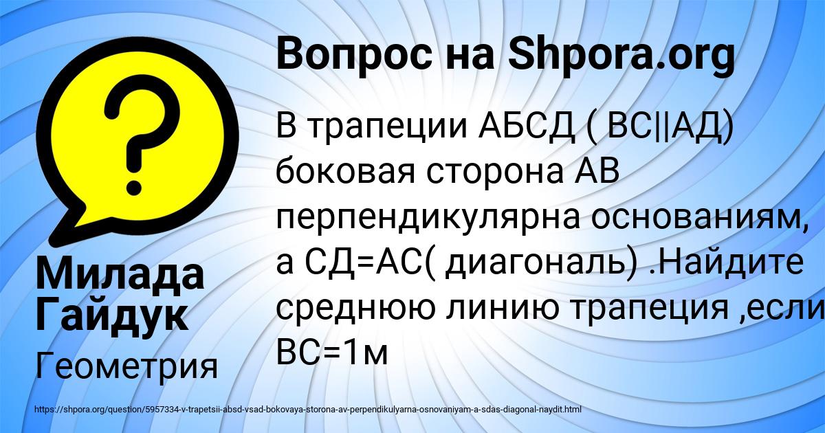 Картинка с текстом вопроса от пользователя Милада Гайдук