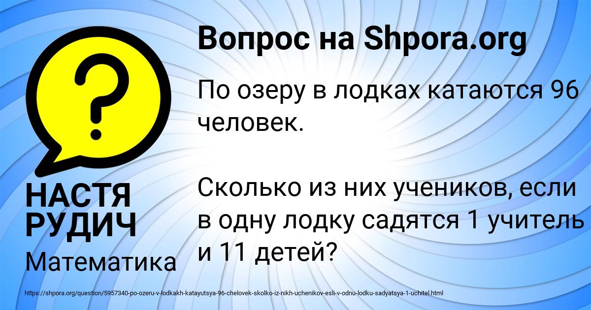 Картинка с текстом вопроса от пользователя НАСТЯ РУДИЧ