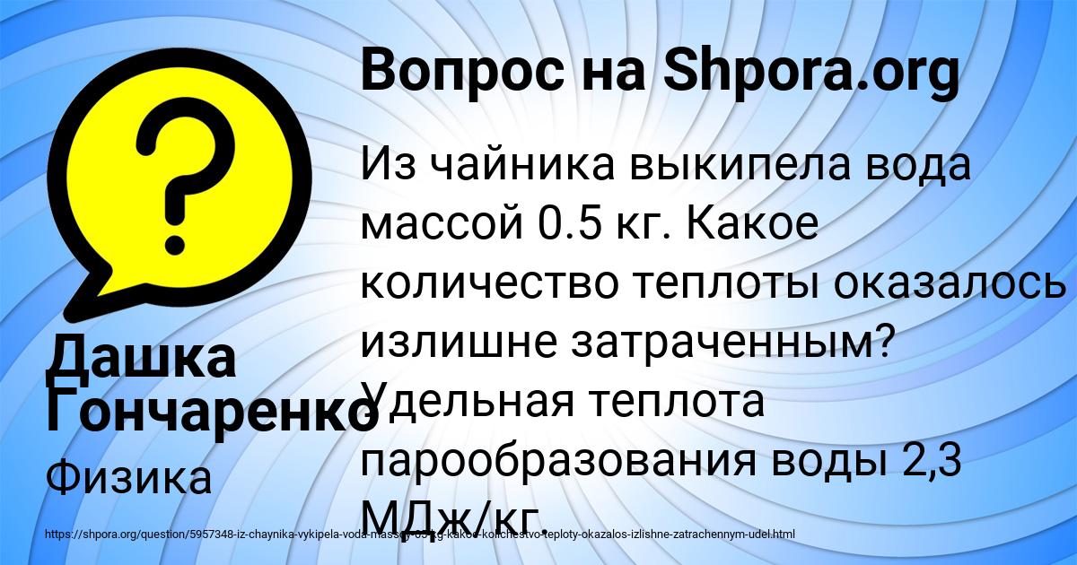Картинка с текстом вопроса от пользователя Дашка Гончаренко