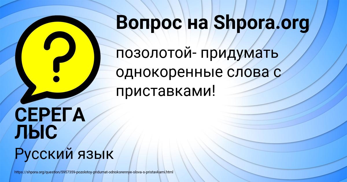 Картинка с текстом вопроса от пользователя СЕРЕГА ЛЫС