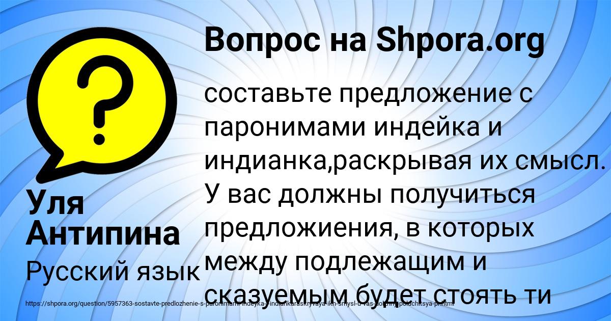 Картинка с текстом вопроса от пользователя Уля Антипина