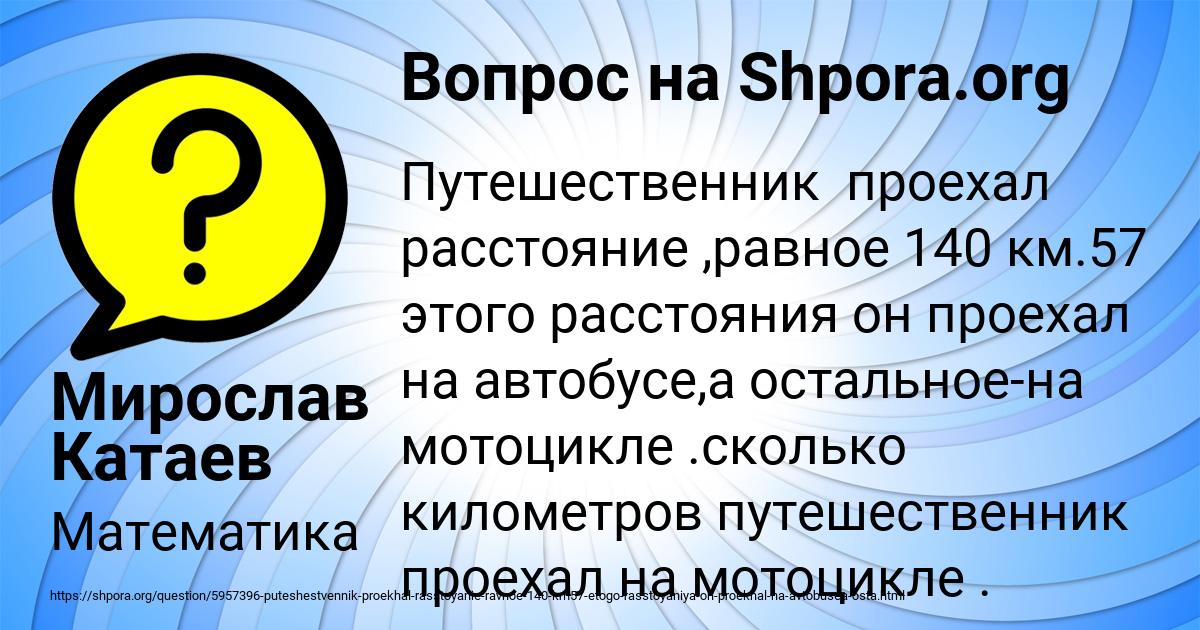 Картинка с текстом вопроса от пользователя Мирослав Катаев