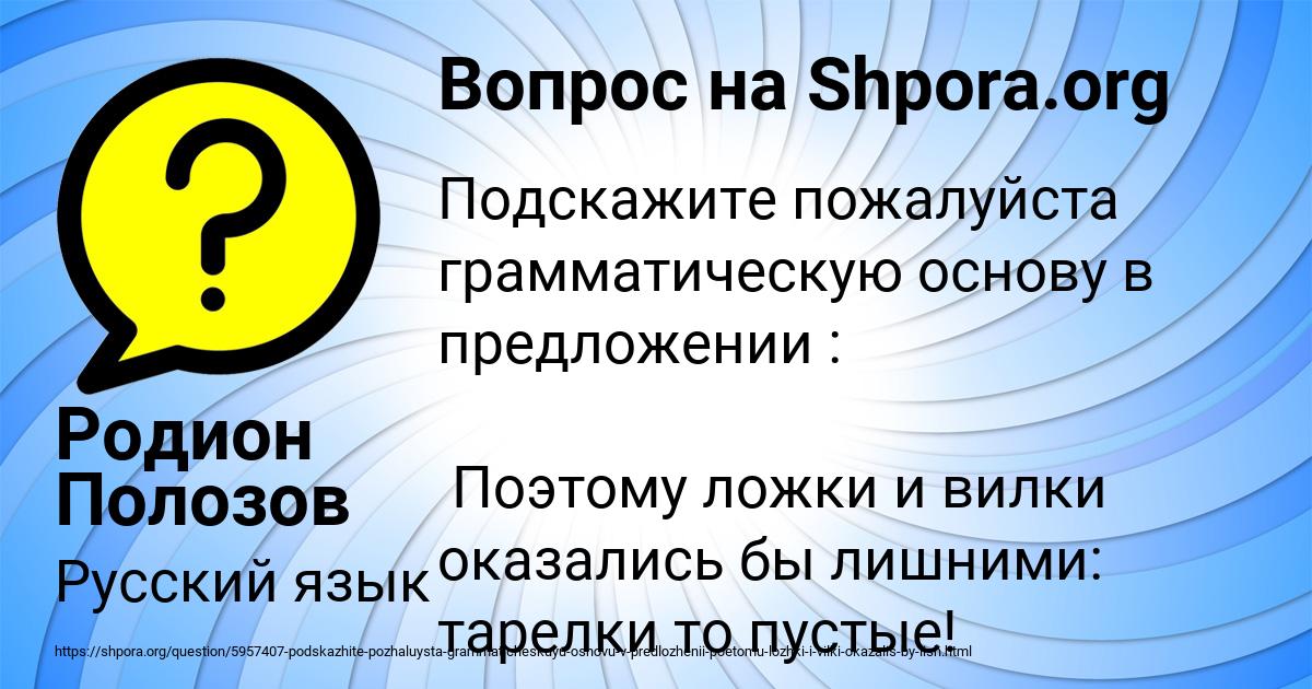 Картинка с текстом вопроса от пользователя Родион Полозов