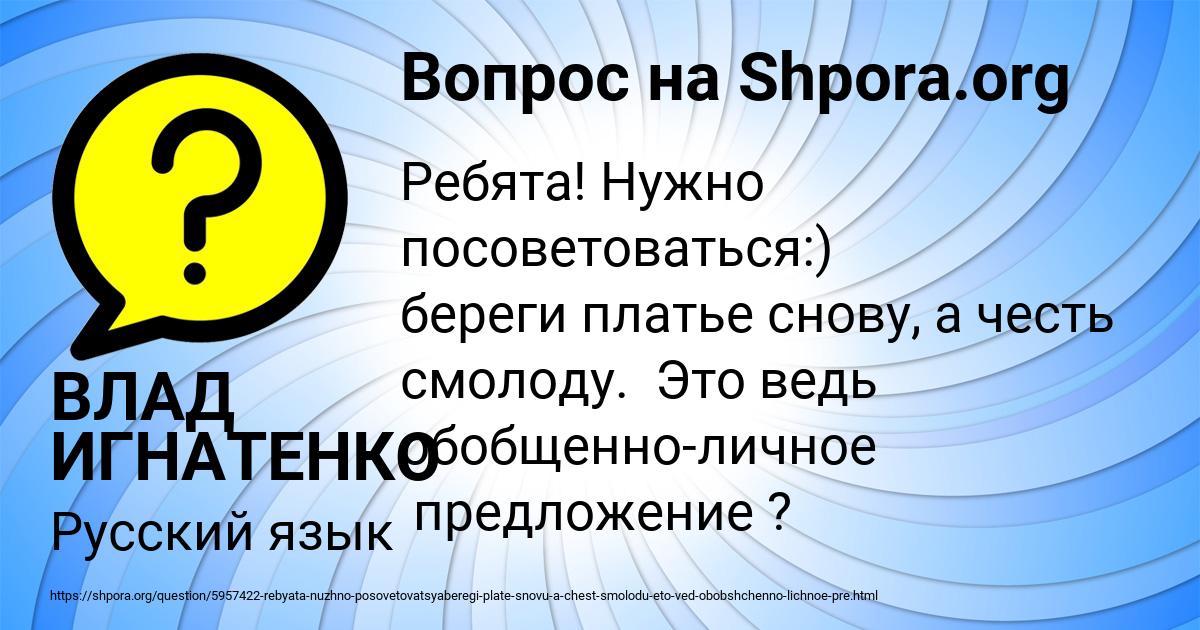 Картинка с текстом вопроса от пользователя ВЛАД ИГНАТЕНКО