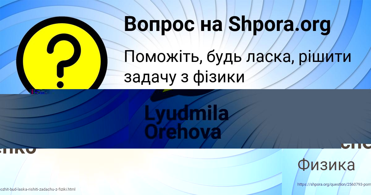 Картинка с текстом вопроса от пользователя Лейла Санарова