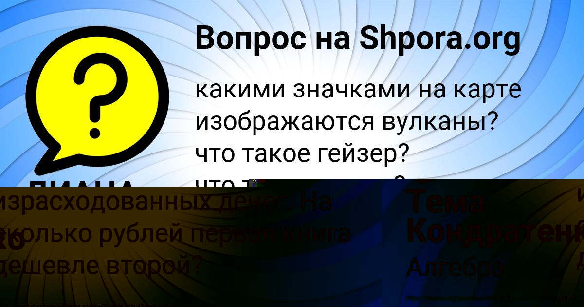 Картинка с текстом вопроса от пользователя ДИАНА ТУМАНСКАЯ