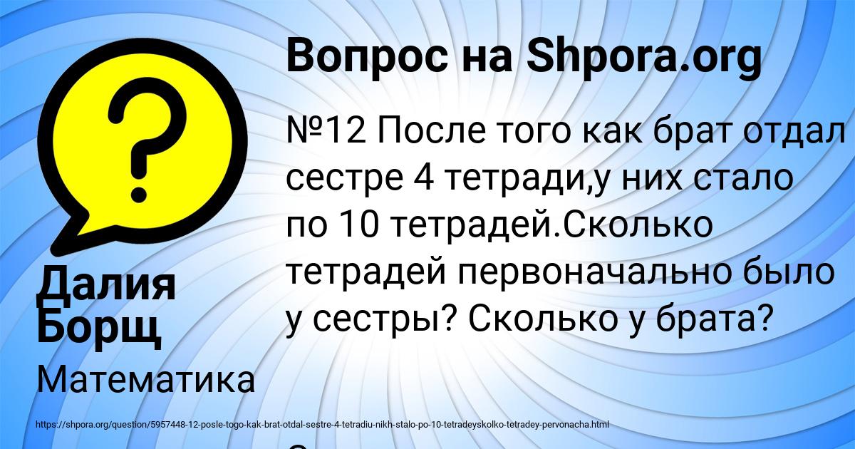 Картинка с текстом вопроса от пользователя Далия Борщ