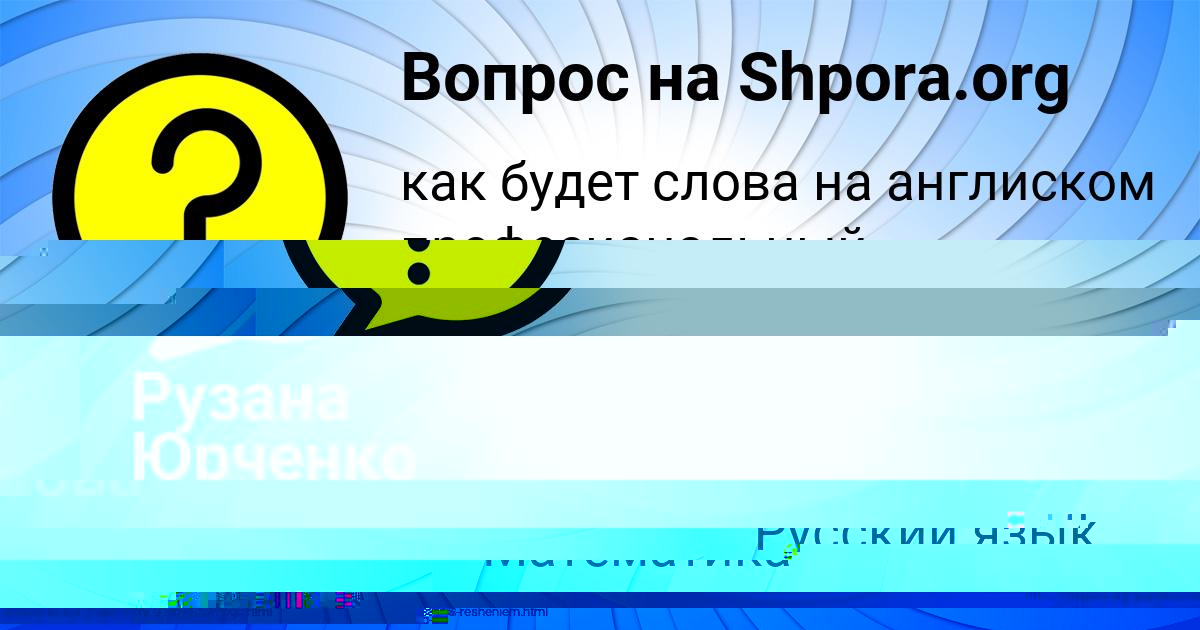 Картинка с текстом вопроса от пользователя Ануш Демидова