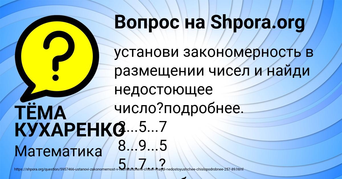 Картинка с текстом вопроса от пользователя ТЁМА КУХАРЕНКО