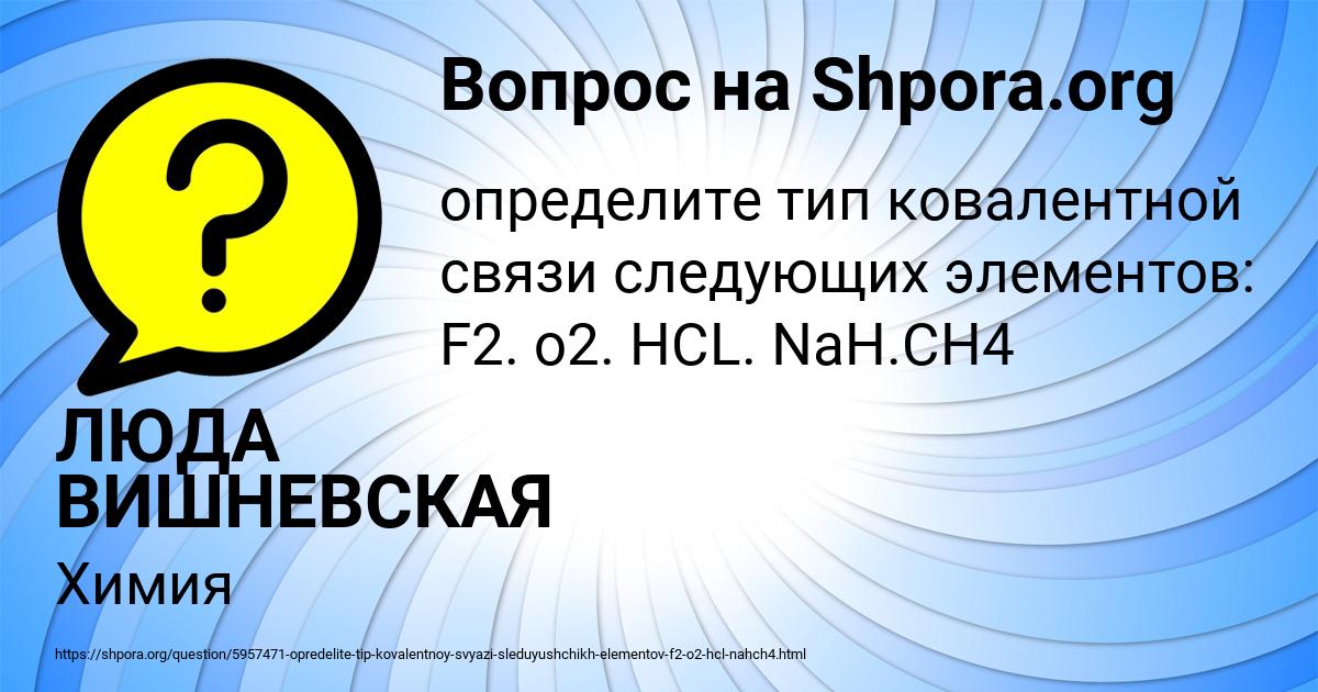 Картинка с текстом вопроса от пользователя ЛЮДА ВИШНЕВСКАЯ
