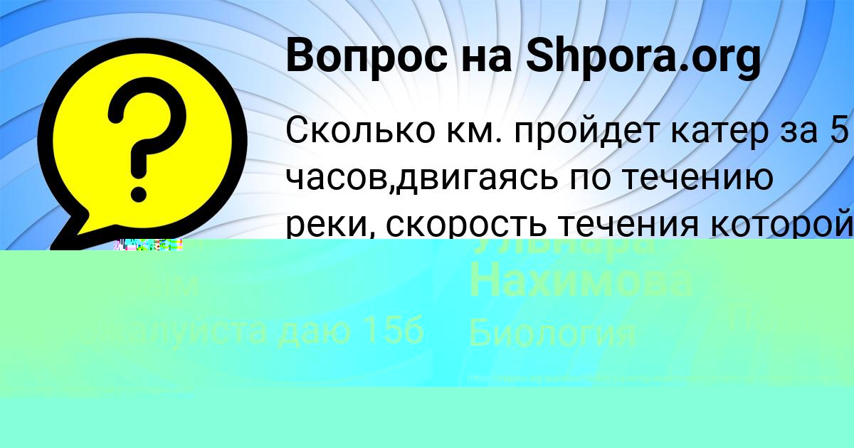 Картинка с текстом вопроса от пользователя Denya Donskoy