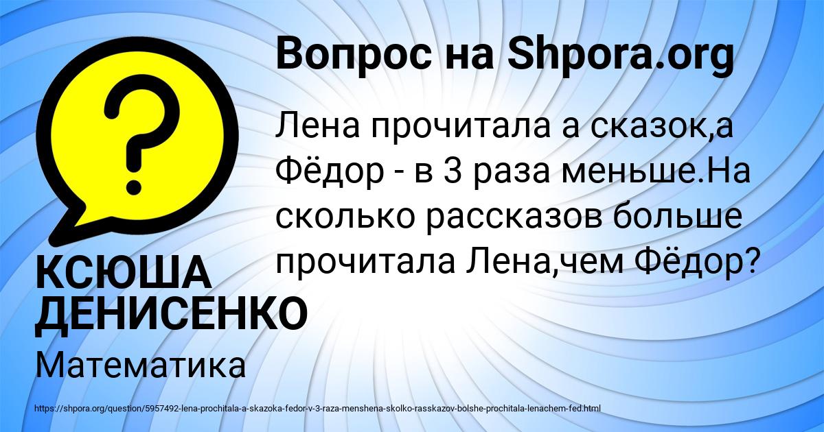 Картинка с текстом вопроса от пользователя КСЮША ДЕНИСЕНКО
