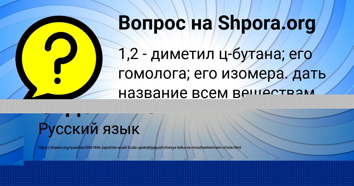 Картинка с текстом вопроса от пользователя РОСТИСЛАВ ФЕДОРЕНКО