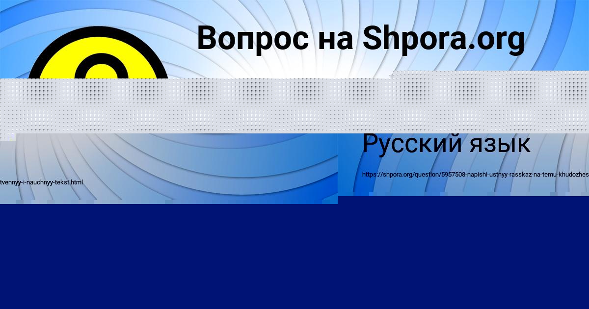 Картинка с текстом вопроса от пользователя Valeriya Antipina