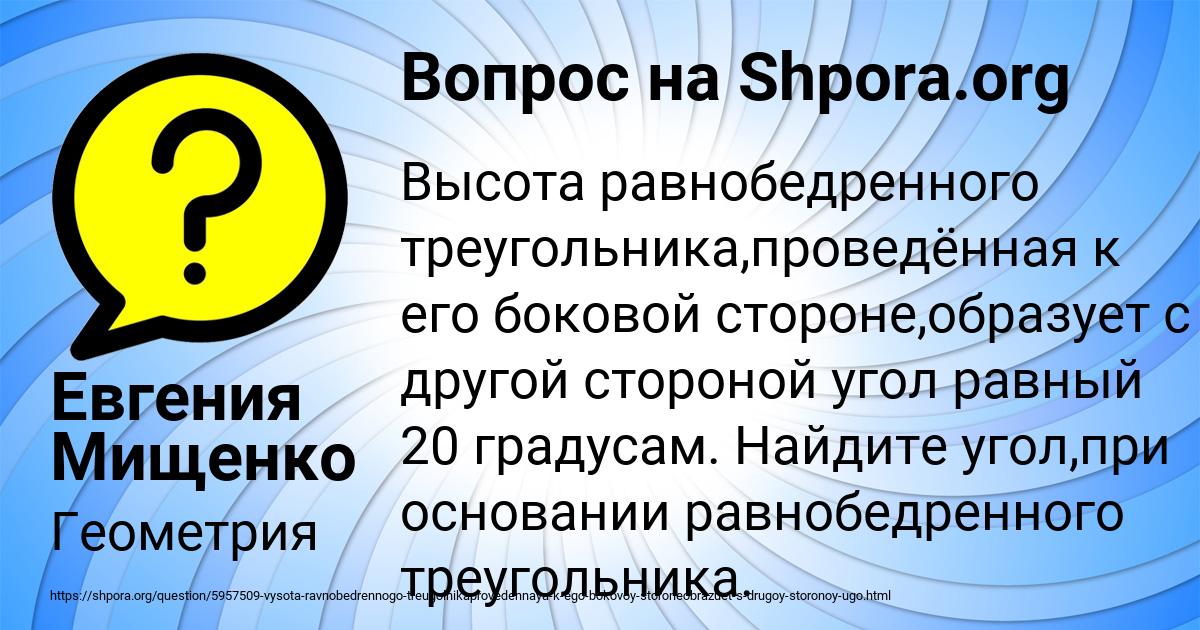 Картинка с текстом вопроса от пользователя Евгения Мищенко