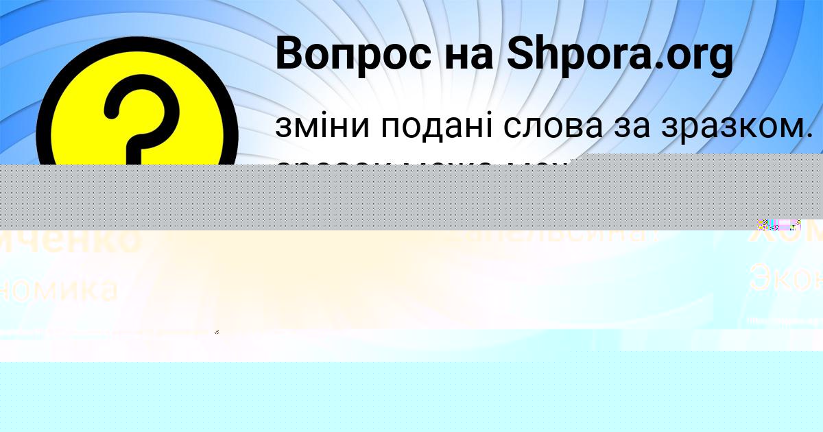 Картинка с текстом вопроса от пользователя ДАШКА ИВАНЕНКО