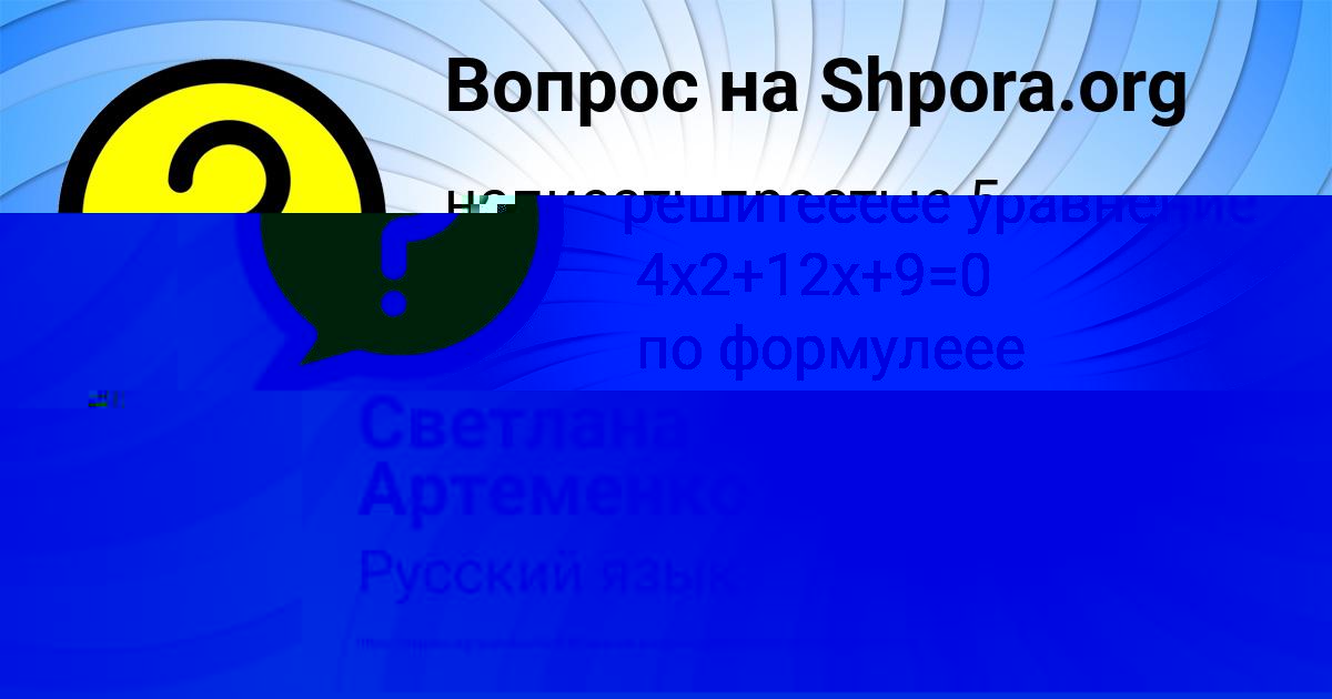 Картинка с текстом вопроса от пользователя Лена Астапенко 