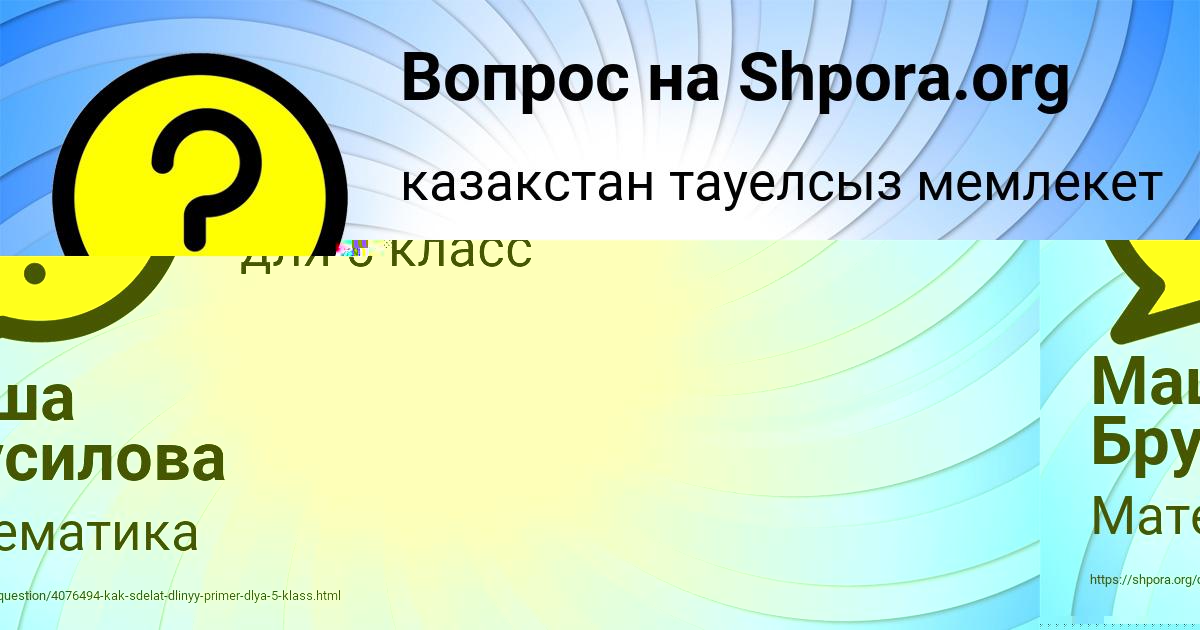 Картинка с текстом вопроса от пользователя Марьяна Бондаренко