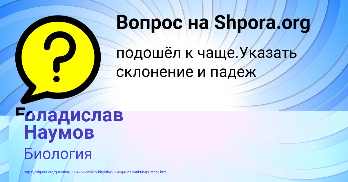 Картинка с текстом вопроса от пользователя Есения Стельмашенко