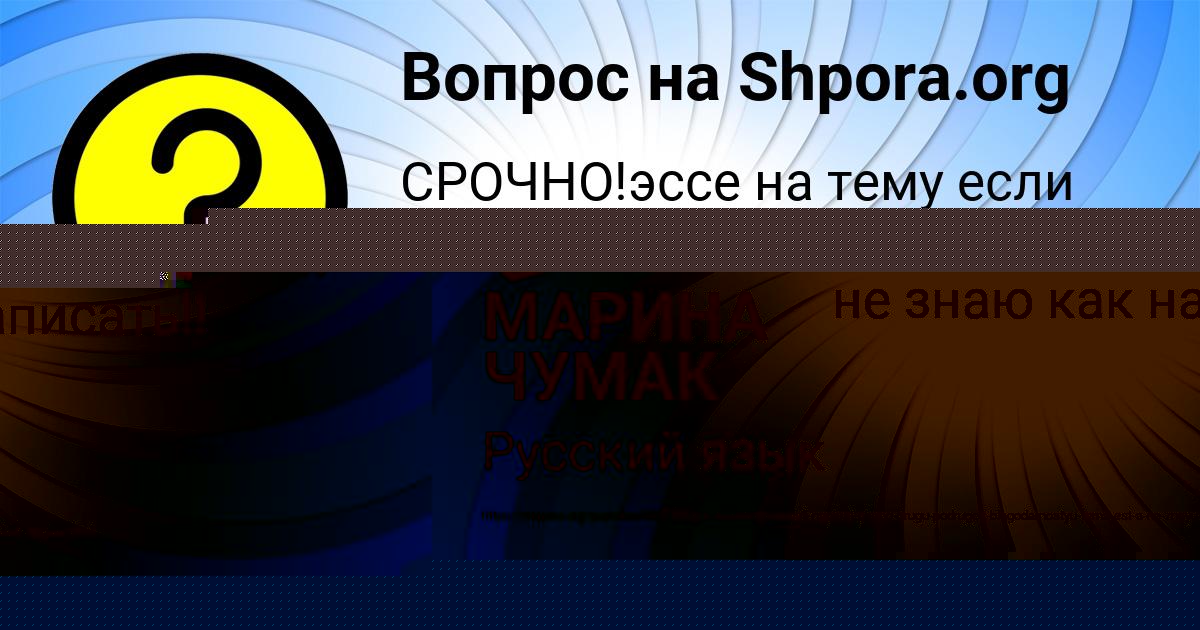 Картинка с текстом вопроса от пользователя МАРИНА ЧУМАК