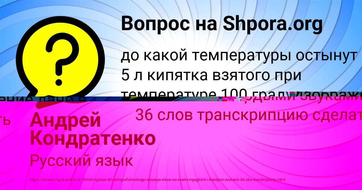 Картинка с текстом вопроса от пользователя Тимур Казаченко