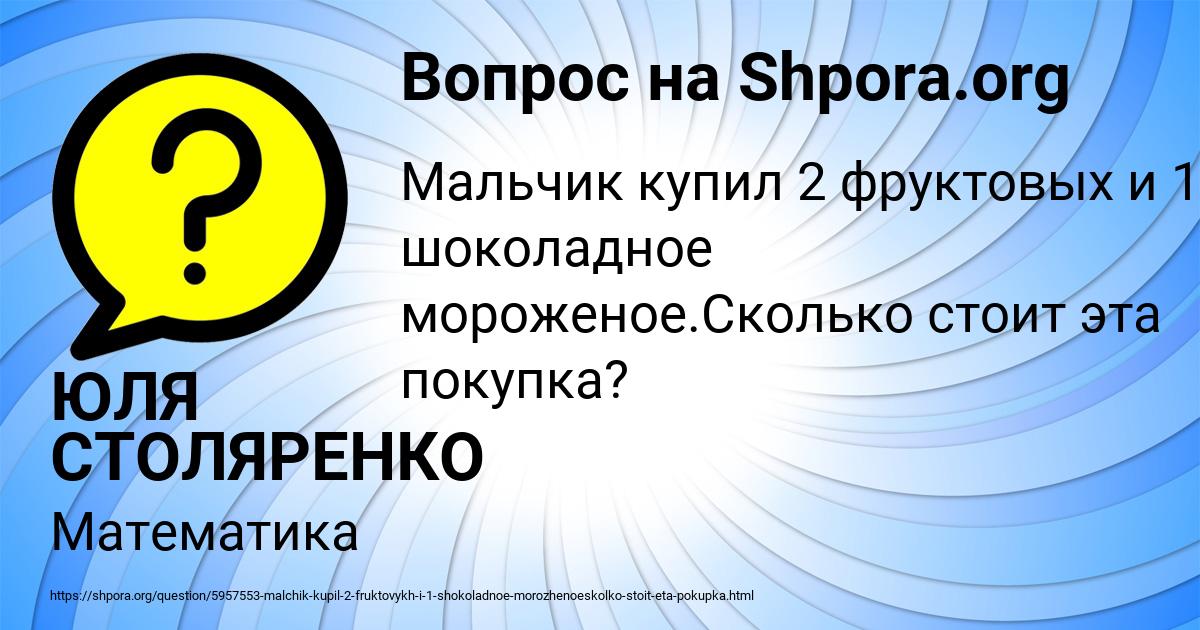 Картинка с текстом вопроса от пользователя ЮЛЯ СТОЛЯРЕНКО