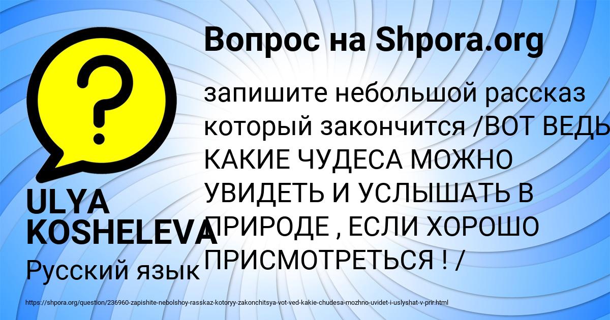Картинка с текстом вопроса от пользователя Милана Аксёнова